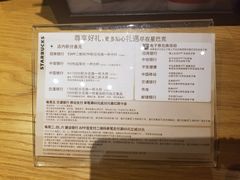 菜单-星巴克(广州江南新地店)