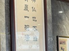 -清真马杰山牛肉汤馆