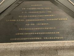 -沈阳“九·一八”历史博物馆