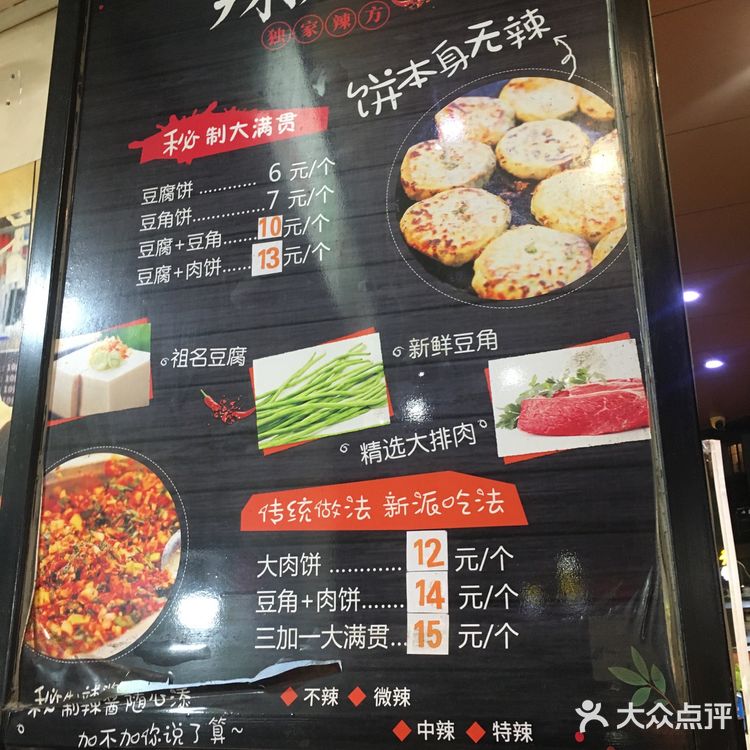 辣哭你的辣哭饼，好吃得痛并快乐着