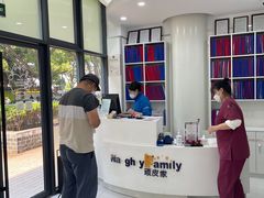 -顽皮家族宠物医院(浦东北园路分院)