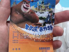 -沈阳方特欢乐世界