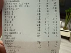 -杨老头鲜货烧烤(太古里店)
