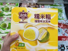 -大润发(国兴店)