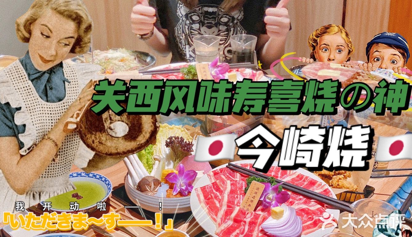探|不用飞日本🇯🇵来这里食正宗寿喜烧🐂！！！