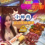 不可错过的美味，小鲜肉延边烤串➕小龙虾🦞