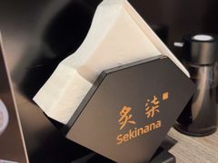 -炙柒Sekinana·精致日料(合生汇店)