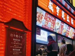 -香园茶社·金陵小灶(老门东店)