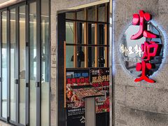 -火炉火自助餐(五道口购物中心店)