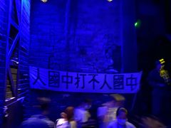 -《12·12》西安事变大型实景演出