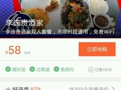 -李连贵酒家熏肉大饼(昆明街店)