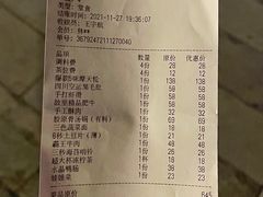 账单-故里和山·成都火锅(欢乐港湾店)