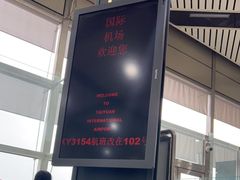 -太原武宿国际机场
