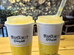 -黄记玉米汁(叠翠路店)