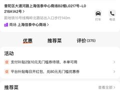 -成都你六姐·牛肉冒菜(信泰中心商场店)