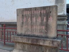 -太平天国侍王府