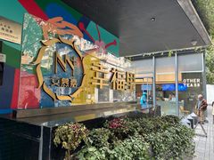-OT另茶(上海幸福里店)
