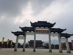 -飞来湖湿地公园