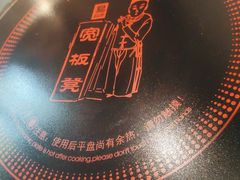 -宽板凳老灶火锅(簋街店)