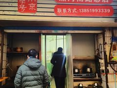-徐建萍汤包(热河南路店)