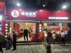 -海丝金凤(金鱼店)