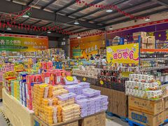 -三小优购进口商品折扣仓(城阳总店)