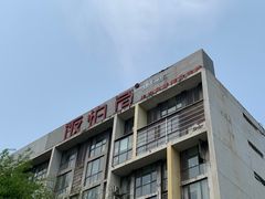 -饭怕鱼(阳光100店)