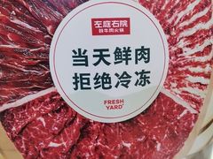 -左庭右院鲜牛肉火锅(新梅广场店)