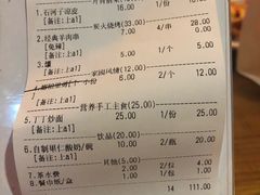 账单-西域阿里马新疆菜·清真(桂花路店)
