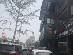 -阿达西新疆餐厅(西北大学店)