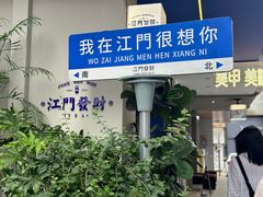 -三辣馆