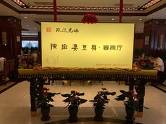 -陈麻婆豆腐(春熙店)