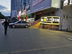 -伊犁羊杂馆