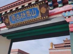-嘉峪关方特欢乐世界
