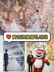 -美悦盛宴一站式婚礼会馆(临江店)