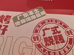 -蚝蚝先生·广式烧烤(信天广场店)