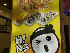 -N多寿司(融创茂负一楼店)