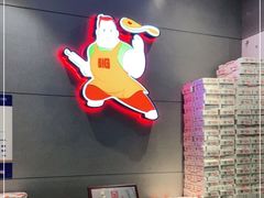 -比格比萨自助(花园路店)