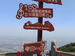 -终南山南五台景区