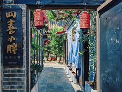 -四喜小胖·北京涮肉(五道营店)