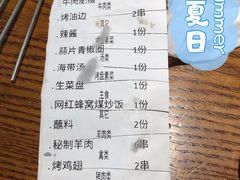 -汉城烧烤(西稍门劳动路店)