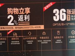 -苏宁易购(Suning Pro武汉中南店)