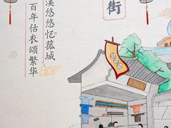 -衣裳街历史文化街区