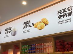 -小木屋拌饭(西安华阳城店)