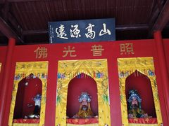 -宁波五龙潭景区