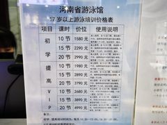 -河南省体育场馆中心游泳馆