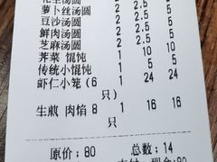 -朱新年·苏式汤团·面点(北寺塔店)