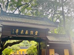 -灵顺寺