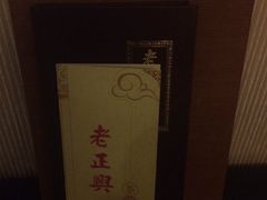 -老正兴菜馆(福州路店)