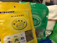 -黄胜记鼓浪屿肉松店(龙头路店)